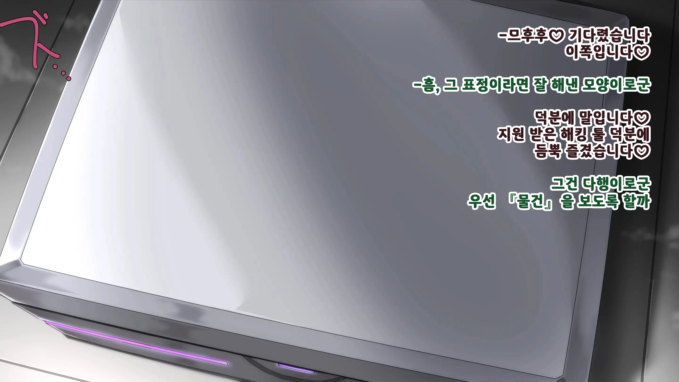 Konjiki No Ko Ga Kouchou No Onapet Ni Naru Hanashi | 금색 아이가 교장 선생님의 오나펫이 되는 이야기
